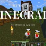 【Minecraft】マイクラ 1.17 小さな家を建てる  モククラ生配信 Live streaming: To build a small house