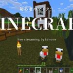 【Minecraft】マイクラ 1.17 小さな家の周辺整備  モククラ生配信 Live streaming:  To organize around a small house