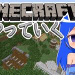 【Minecraft】コマンドしたりしなかったり