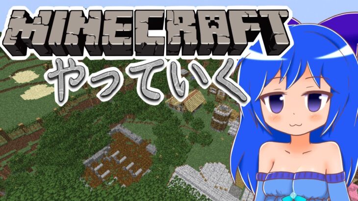 【Minecraft】コマンドしたりしなかったり