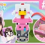 お部屋の中までこだわった、どうぶつマンションづくり🐔🐮🐷【たまクラ】【マイクラ / マインクラフトサバイバル / Minecraft】【たまちゃん】