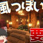 【Minecraft】エンドに行く準備をしよう！ 壮大な世界で生きるマインクラフト Part21【ゆっくり実況マルチプレイ】