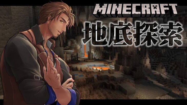 【Minecraft】深夜マイクラ　1.18の世界を更に探索しやすくしよう【にじさんじ鯖】