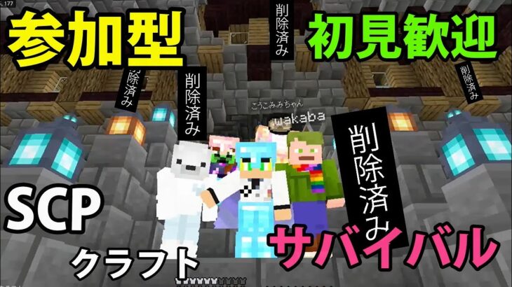 【統合版】【Minecraft】建築していきますよ！！！オリジナルSCPクラフトを作っています！　 その390　なみクラ！波風実況【生放送】【マイクラ統合版】