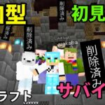 【統合版】【Minecraft】建築していきますよ！！！オリジナルSCPクラフトを作っています！　 その391　なみクラ！波風実況【生放送】【マイクラ統合版】