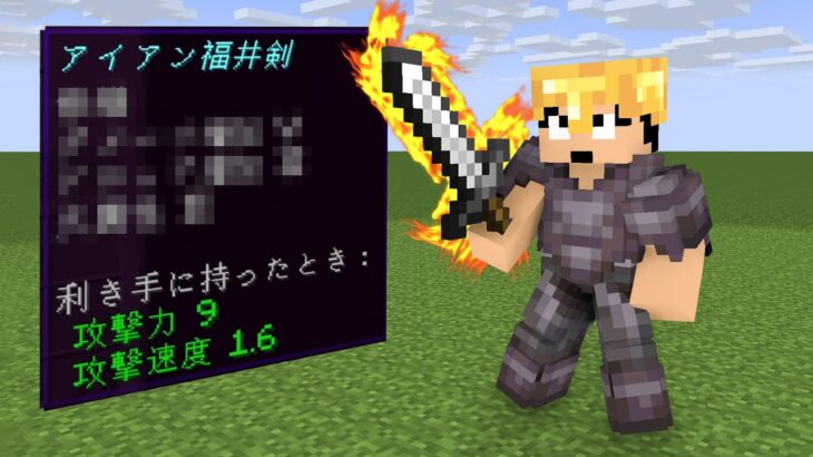 最強エンチャの福井剣がきたぁぁぁぁ！！PART9【マイクラ】