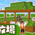 村におしゃれな牧場を作ろう!!ツツジの花で綺麗な装飾!!マイクラ実況Part458【マインクラフト】