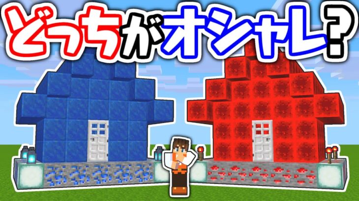 鉱石ハウスが頑丈すぎる ラピスラズリとレッドストーンの家を作ろう マイクラ実況part469 マインクラフト Minecraft Summary マイクラ動画