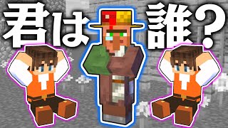 村人の職業が意味不明すぎる!!エメラルド交易で固定化しよう!!マイクラ実況Part473【マインクラフト】