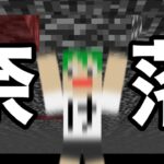 奈落死RTA 1分20秒【マイクラ】