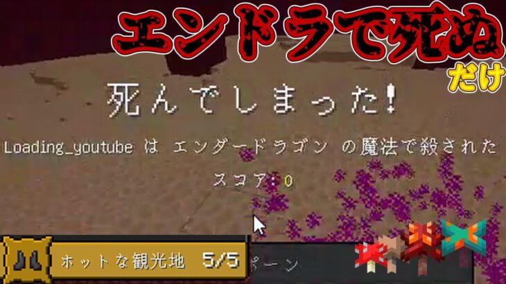 【マイクラ】逆エンドラRTA!? +α【マインクラフト】【Minecraft】