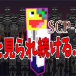 【マイクラ】音を聞くと怪物に襲われる『SCP-513』がヤバすぎた!!-SCPサバイバル #54【Minecraft】【マインクラフト】
