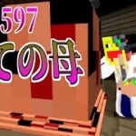 【マイクラ】見たら知能が低下する『SCP-597』がヤバすぎる…!-SCPサバイバル #56【Minecraft】【マインクラフト】