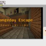 【脱出マップ】「Strangeday Escape ～様子がおかしい家からの脱出～」に挑戦！【マインクラフト】