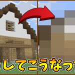 家を破壊されて泣き叫ぶ一般男性Vtuber【マインクラフト】