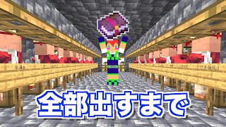 【マイクラjava版】良いエンチャント本「全部出すまで終われません」＃１０「じゃじゃクラ」