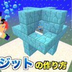 【マイクラjava版】水中作業にはコレ！「コンジットの作り方」＃１４「じゃじゃクラ」