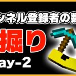 【鉄５万】新年超過酷企画！チャンネル登録者の数だけ鉄掘ります。目指せ５万人！【マイクラ】【minecraft】