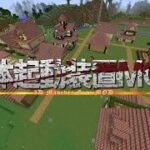 【進撃の巨人minecraft】皆の家紹介＆ネザー突入【声真似】2日目