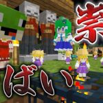 【マイクラ】ちび諏訪子の祟りがヤバい！！part19【Touhou Little Maid/ゆっくり実況/マインクラフト/Minecraft/まいくら/東方リトルメイド】