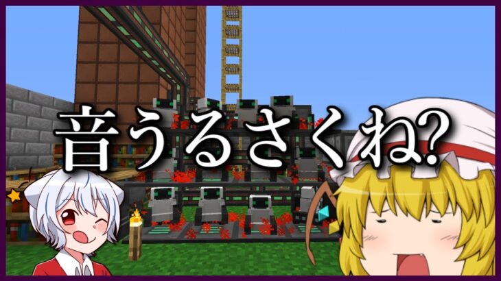 【マイクラ】極限工業生活【ゆっくり実況】part9