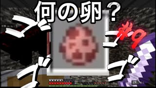 [マインクラフト]コマガチャクラpart9何だこの卵は…！？ブラマイが始まらん#マイクラ #マインクラフト #小学生