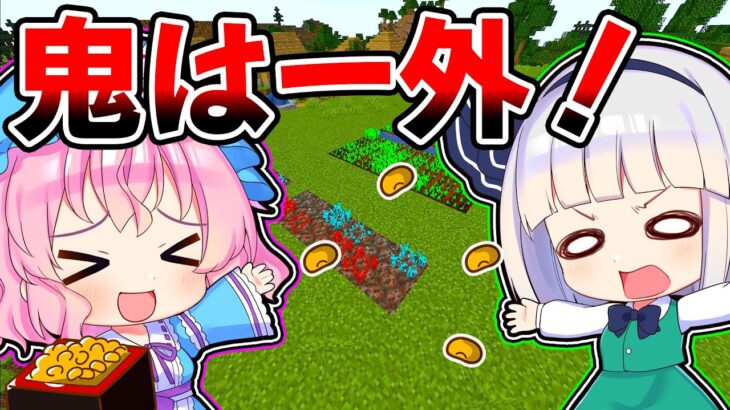 🍁【マイクラ】お金がなくなった幽々子と妖夢…　part２【ゆっくり実況】【マインクラフト】【まいくら】【和音GAMES】