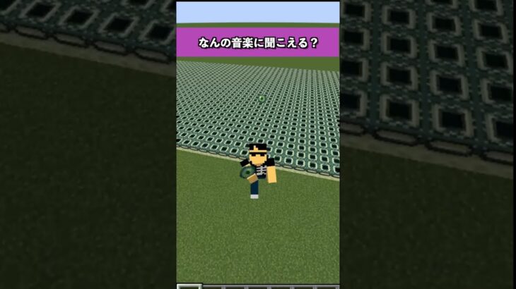 聞く人によって違う音楽に聞こえる曲！？#shorts#ドズル社#マイクラ