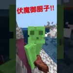 マインクラフト統合版コマンド　伏魔御厨子を作ってみた‼︎ 動画投稿遅れてごめんなさい🙇‍♂️動画投稿遅れた理由は普通の動画を出しますその動画で良い情報があるので出したらみてね！