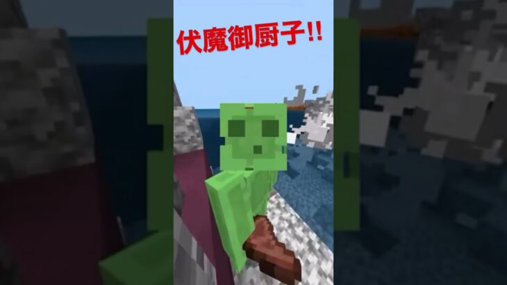 マインクラフト統合版コマンド　伏魔御厨子を作ってみた‼︎ 動画投稿遅れてごめんなさい🙇‍♂️動画投稿遅れた理由は普通の動画を出しますその動画で良い情報があるので出したらみてね！