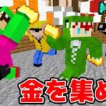 からぴち暴走！？カラフルピーチと金を集めろ！【トレジャーかくれんぼ】【まいくら・マインクラフト】