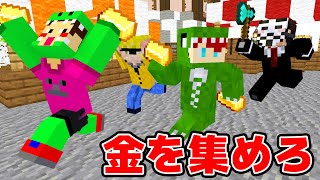 からぴち暴走！？カラフルピーチと金を集めろ！【トレジャーかくれんぼ】【まいくら・マインクラフト】