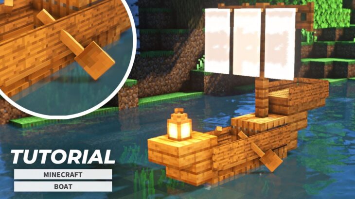 マインクラフト 実際に乗れる 可愛いボートの作り方 建築講座 Minecraft Summary マイクラ動画