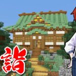 家出るのめんどいからマイクラで神社作って初詣する