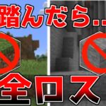 【マイクラ】絶対に草と石をふんではいけないマインクラフト【ゆっくり実況】【マインクラフト】【まいくら】