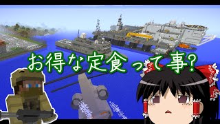 【マインクラフト】ゲリラと村と人形戦術記 その５１【ゆっくり実況】