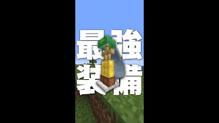 ネザライトは最強じゃない？！【マイクラ豆知識 解説 裏技】