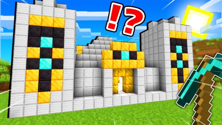 チートなピラミッドが大量にあるマインクラフト【まいくら・マインクラフト】
