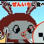 ドイヒーくんがぜんいちに食べられる！「マイクラ脱出ゲーム」【大脱走・逃走中・ニンテンドースイッチ・まいぜんシスターズ】