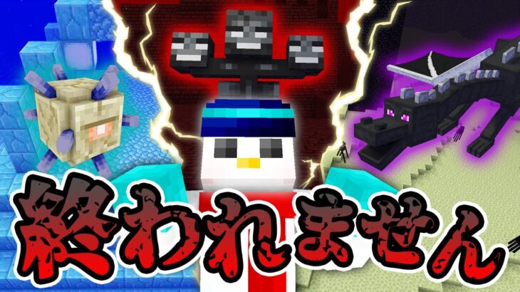 【ドズル社加入１周年】マイクラ三大ボス討伐するまで終われません！【ドズル社 / おらふくん】