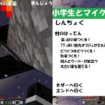 【マインクラフト】悲しみの建築　小学生とマイクラをする２０日目の２