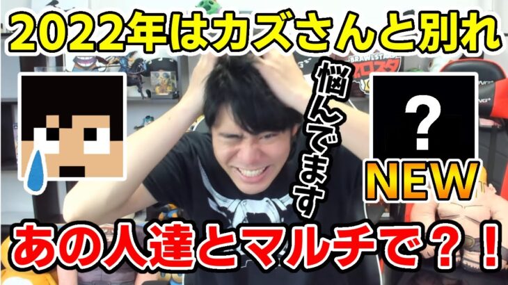 ✂️ ドズルワールド爆誕？！今年のマイクラはあの人達とマルチでプレイ？！【ドズル社/切り抜き】