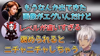 マイクラの建築を褒められてニチャニチャするイブラヒム【イブラヒム/釈迦/ありさか/切り抜き】