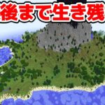 【マインクラフト😜】４チーム対抗！無人島でバトルロワイヤル！前編【マイクラ実況】