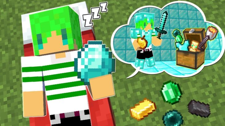 【マインクラフト】寝ると『最強のアイテム』がもらえる世界でサバイバルしたらとんでもなかった…！？