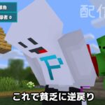 【広告】有名実況者成り上がり伝説【マイクラ・マインクラフト】