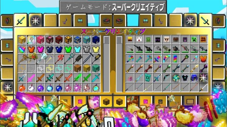 マイクラ ゲームモード スーパークリエイティブ の世界でサバイバルしたらぶっ壊れたｗ Minecraft Summary マイクラ動画