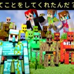 マイクラなのに 改造ゴーレムで遊んだら村人がキレたｗ【赤髪のとも/あかがみん】