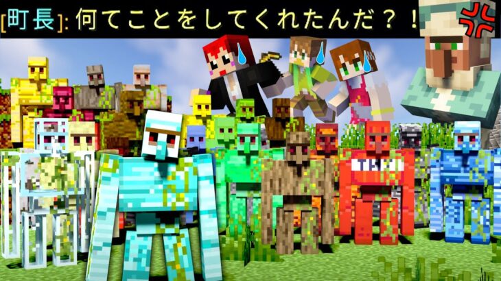 マイクラなのに 改造ゴーレムで遊んだら村人がキレたｗ【赤髪のとも/あかがみん】