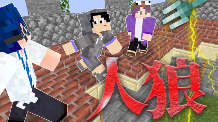【マインクラフト😜】行動が怪しすぎる人狼と市民が誕生しました【マイクラ実況】